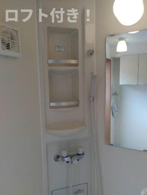 【シャワールーム】 | フェリスサージュ | ロフト付き！