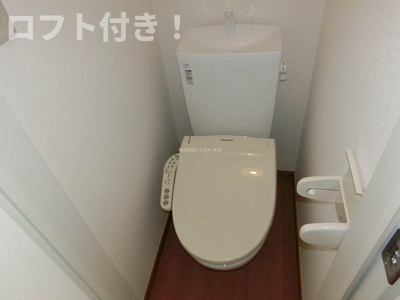 【トイレ】 | フェリスサージュ | ロフト付き！