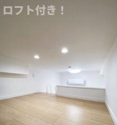 【洋室】 | フェリスサージュ | 同仕様写真
ロフト付き！