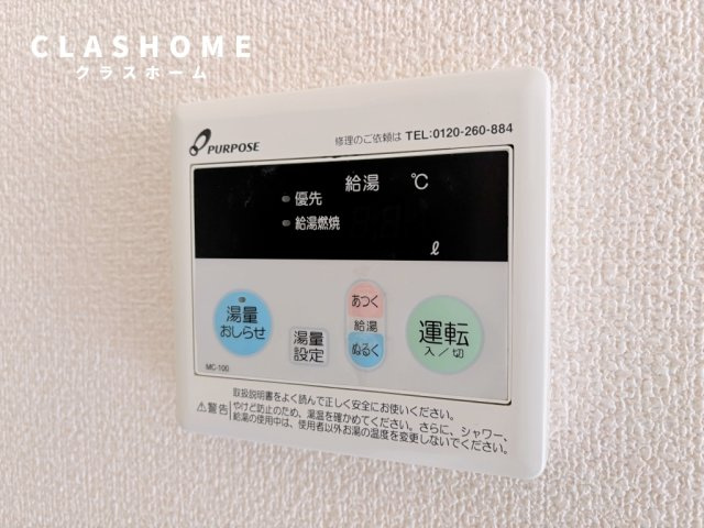 ソレイユ・トシ　　 刈谷市近郊の賃貸はクラスホームの設備