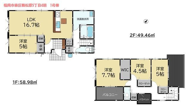 福岡市東区舞松原5丁目4期の間取り