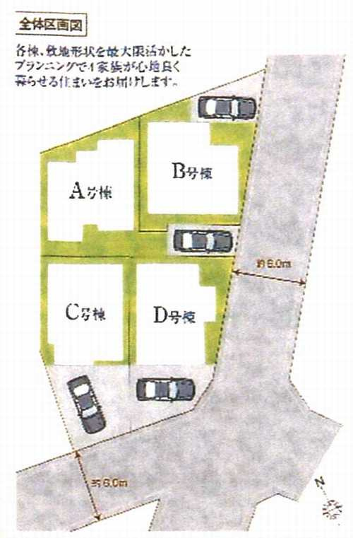 藤沢市藤が岡3丁目　新築一戸建て　全4棟の区画図