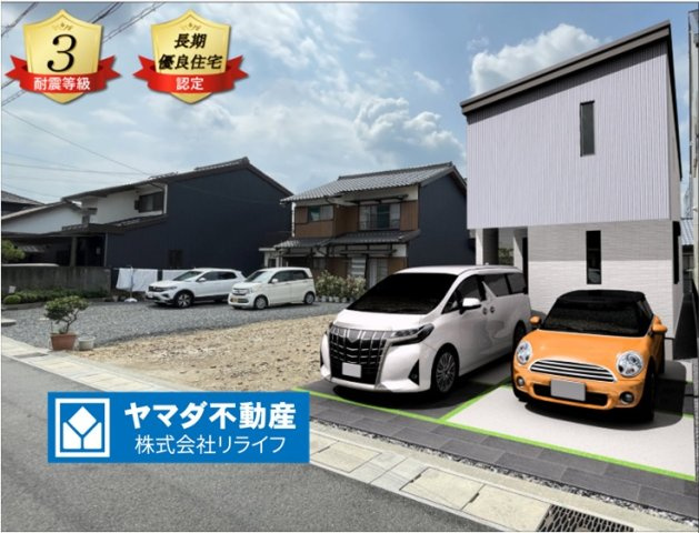 新築戸建　岐阜市加納南陽町　全2区画分譲