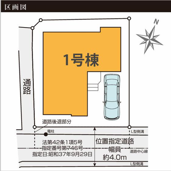 【区画図】 | 練馬区大泉町1丁目新築戸建限定1棟。
