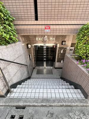 【エントランス】 | エクセル万代