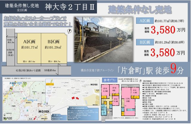  | 仲介手数料無料！お問合せ下さい/080-7058-7312 