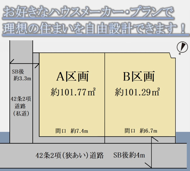 【土地図】 | ★仲介手数料無料★ 横浜市神奈川区神大寺２丁目