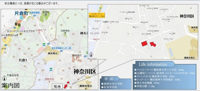  | ★仲介手数料無料★ 横浜市神奈川区神大寺２丁目