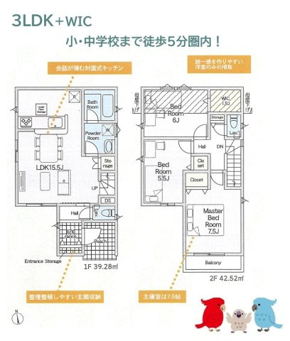 【間取り】 | コミュニケーションを取る機会が自然と増える「リビングイン階段」
2階居室に1.5帖のＷＩＣを備え、衣類はもちろんスーツケースなどの大きな荷物もすっきり片付きます◎