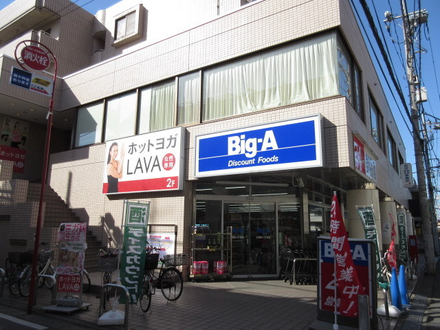 グランディール上福岡Ⅰのその他|ビッグ・エー