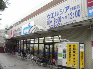 ウエルシア浮間店まで450m