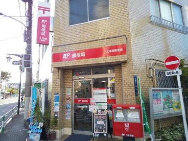 北浮間郵便局まで140m