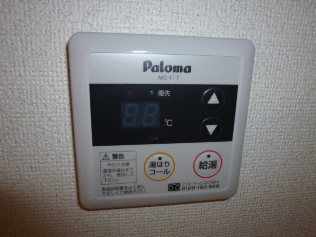 メゾン・フロイデの設備|給湯リモコン