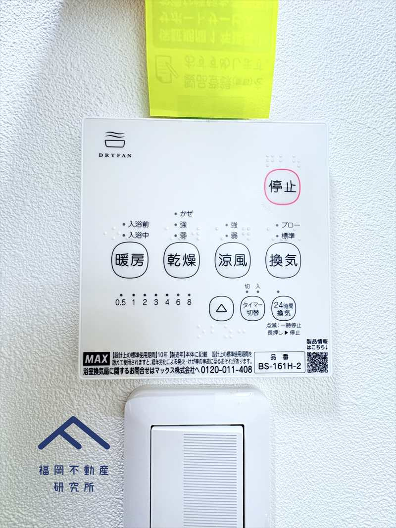アーベインルネス諸岡壱号棟のその他