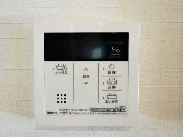 八王子市　めじろ台　新築未入居戸建ての設備|～給湯器リモコン　風呂予約機能、オートバス、追い炊き機能付～