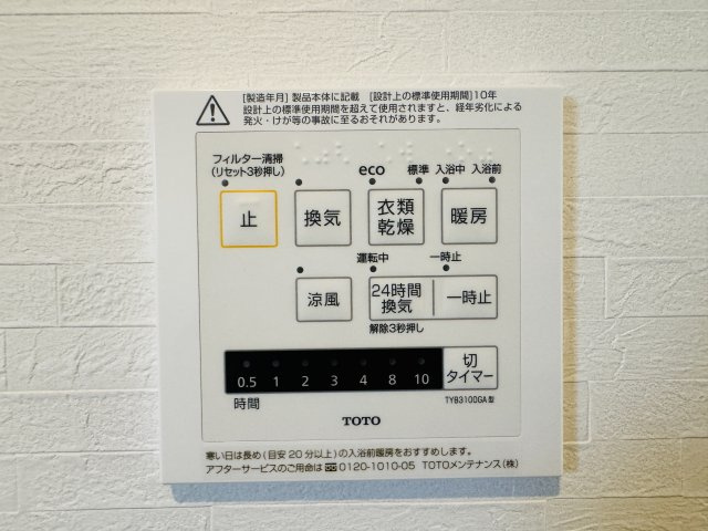 八王子市　めじろ台　新築一戸建ての浴室|～浴室暖房乾燥機能付き　遅い時間のお洗濯や、梅雨時期・花粉の時期など大活躍です～