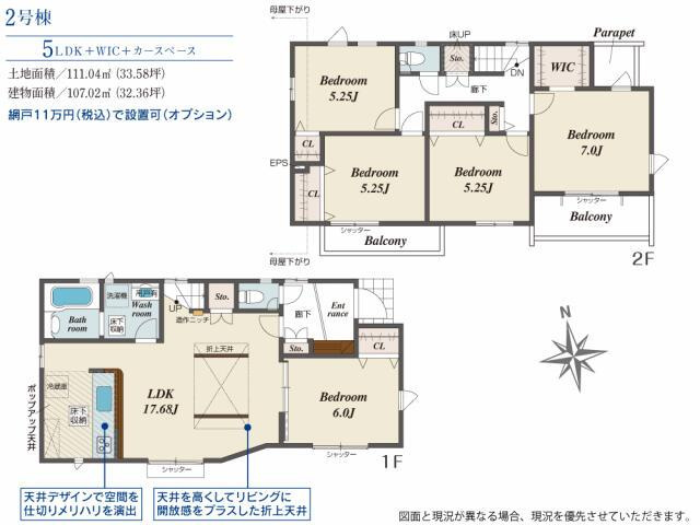【間取り】 | ブルーミングガーデン　稲城市大丸３棟／１期２号棟 | 間取図 