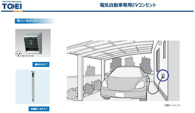 【その他】 | ブルーミングガーデン　稲城市大丸３棟／１期２号棟 | 電気自動車専用EVコンセント 