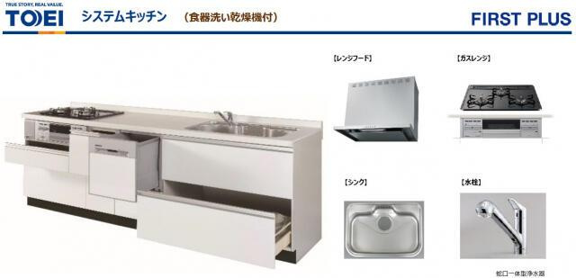 【キッチン】 | ブルーミングガーデン　稲城市大丸３棟／１期２号棟 | システムキッチン 