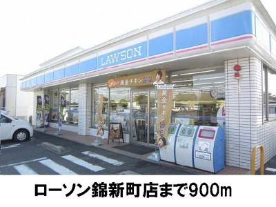 【周辺】 | オーブリーヒキノＡ | ローソンまで900m