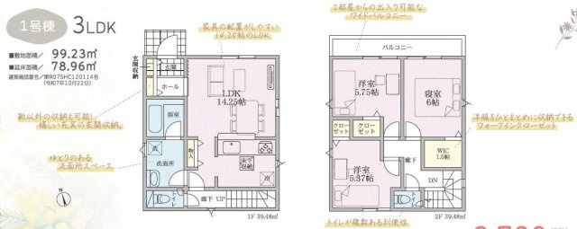 横浜市金沢区高舟台2丁目 新築戸建て【仲介手数料無料】
