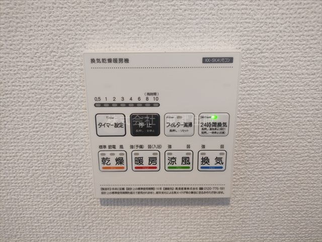 【冷暖房・空調設備】 | 狭山市広瀬台10期　全2棟　2号棟 | 換気リモコン