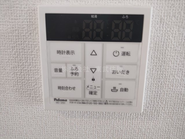 【発電・温水設備】 | 狭山市広瀬台10期　全2棟　2号棟 | 給湯リモコン