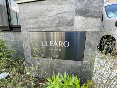 【エントランス】 | エルファーロ笹塚Ⅱ