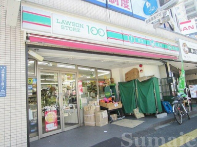ローソンストア100上中里3丁目店