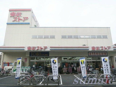 東武ストア西尾久店