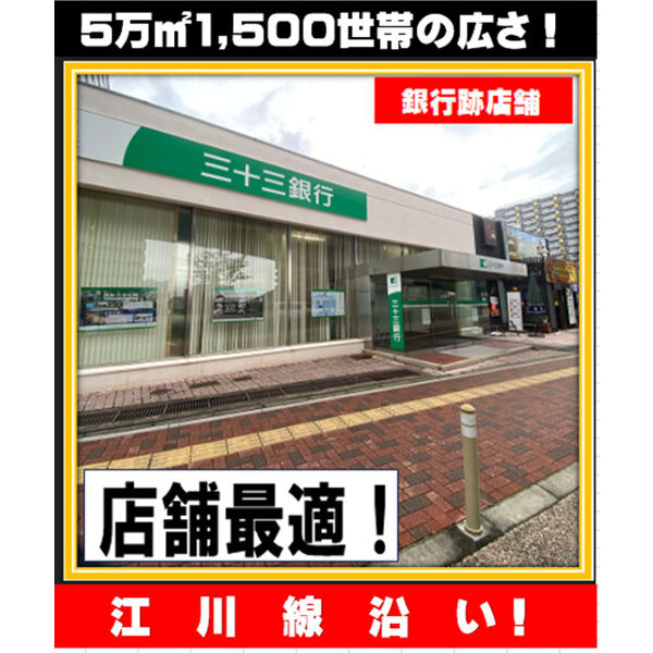 モール9番街の周辺