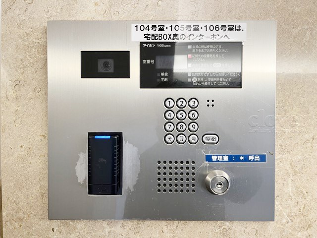 【防犯設備】 | ソフィアーレ代官山 | 部外者の出入りを規制するオートロックの操作盤。「マンションに欲しいセキュリティ」の筆頭格です。これがあるだけで、安心感はひときわ増します。～即日のご見学可能～　お問合せはお気軽にどうぞ。