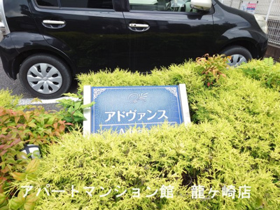 【エントランス】 | アドヴァンス