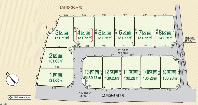 入間市下藤沢・全13区画　建築条件なし土地　4区画