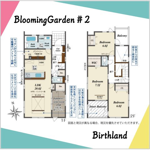 新築戸建・新築建売　郡山市静西一丁目　大成小・第七中の間取り|LDK20帖+和室4帖でゆったりとした空間！吹抜で開放的な間取り！
