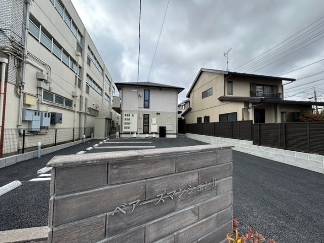 ベアーズマンション　Ⅱ の画像
