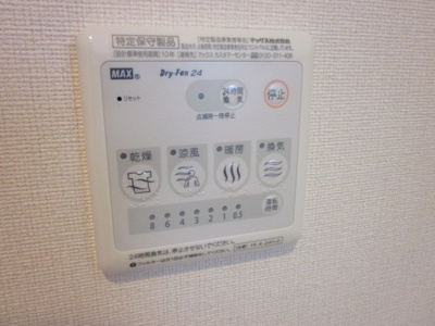 【その他】 | メイホウ・ガーデン | 浴室乾燥機