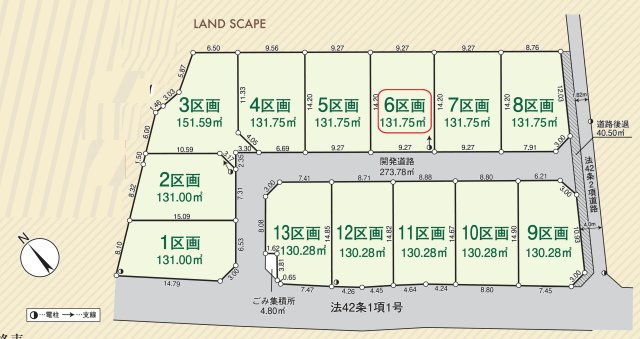 入間市下藤沢・全13区画　建築条件なし土地　6区画