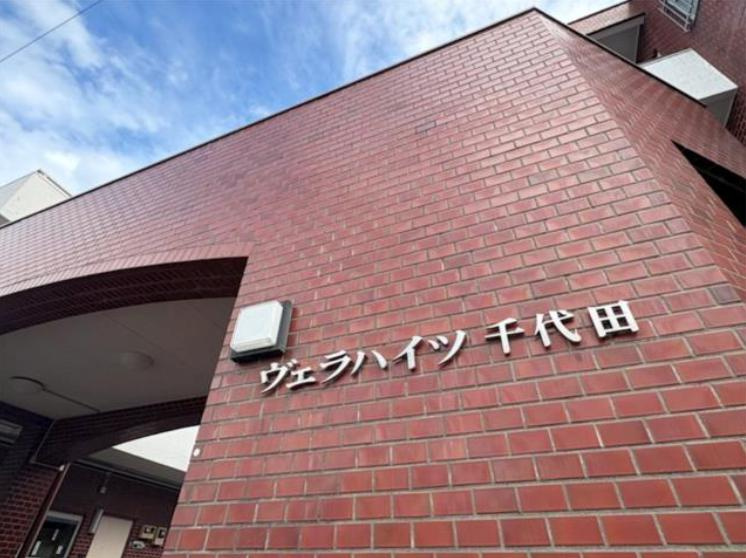 静岡市葵区千代田４丁目の中古マンションの外観