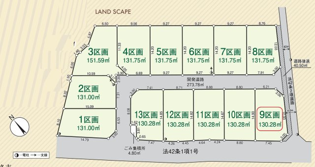 入間市下藤沢・全13区画　建築条件なし土地　9区画
