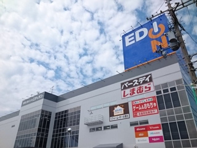 【周辺】 | ウエスビュー | エディオン様まで450m