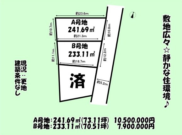 藤枝市　善左衛門　売土地　全３区画　B号地の土地図