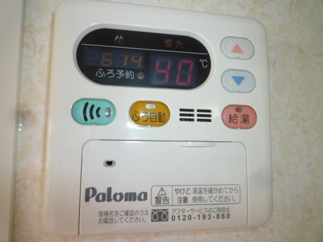 ハッピーライフ北畝Ａの設備|給湯リモコン