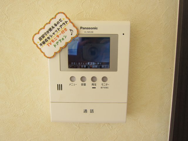 ルーチェビアンカのセキュリティ|訪問者の顔が確認できるTVモニターホン