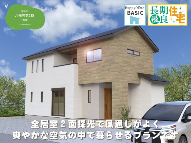 【外観パース】