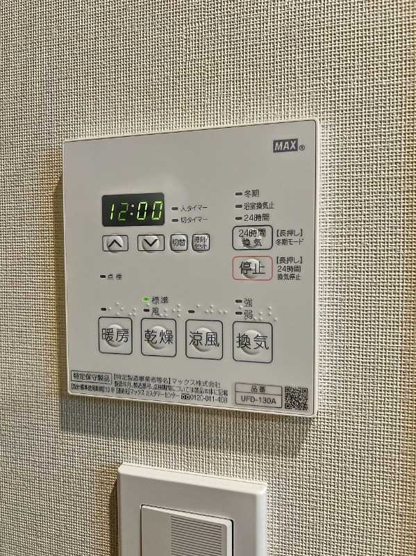 エスポワールオトメの設備|浴室乾燥機