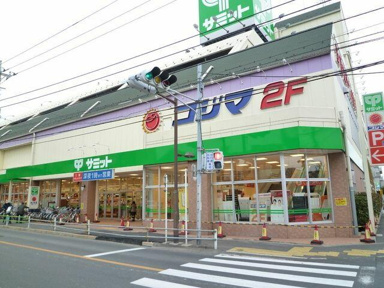 サミット・コジマまで220m