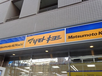 【周辺】 | ハーモニーレジデンス錦糸町＃００２