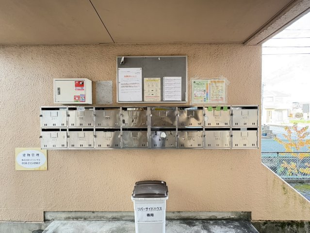 岐阜市菅生３丁目　リバーサイドハウスのその他|集合ポスト