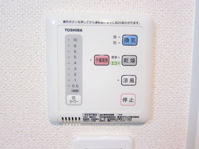 ミロディアの設備|浴室暖房つきです
別号室の写真です